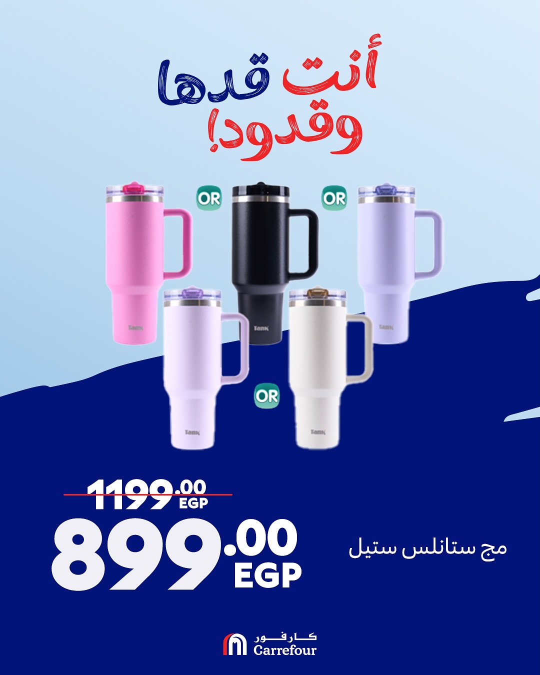 carrefour offers from 1sep to 1sep 2025 عروض كارفور من 1 سبتمبر حتى 1 سبتمبر 2025 صفحة رقم 9